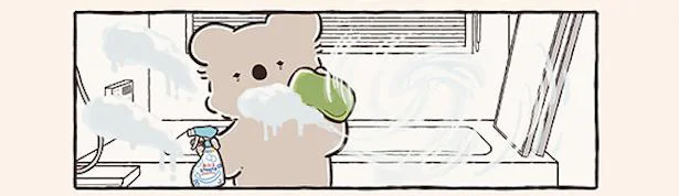 疲れている時に限って掃除をはじめてしまうコアラ（10）