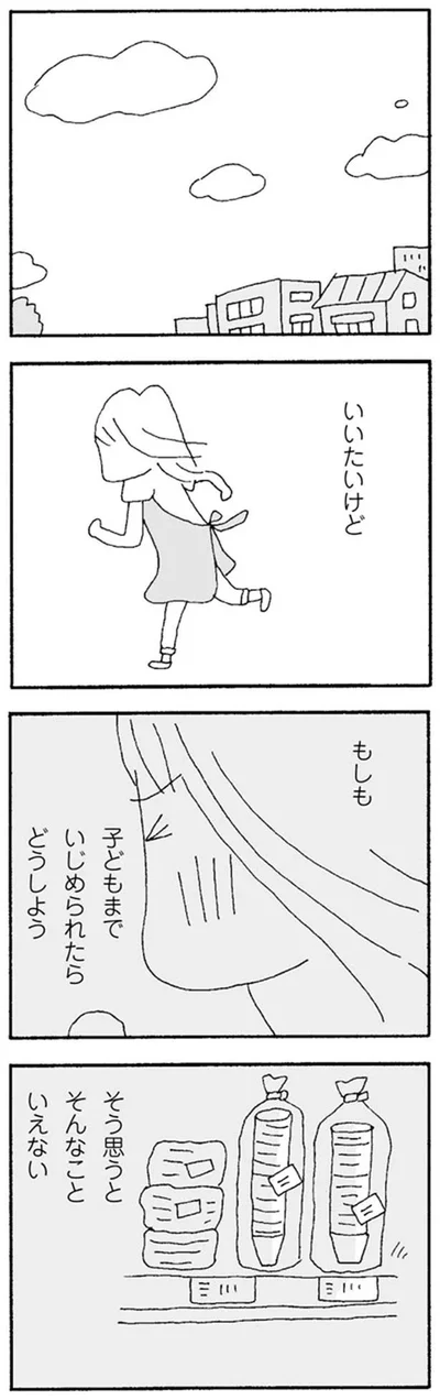 そう思うとそんなこと言えない