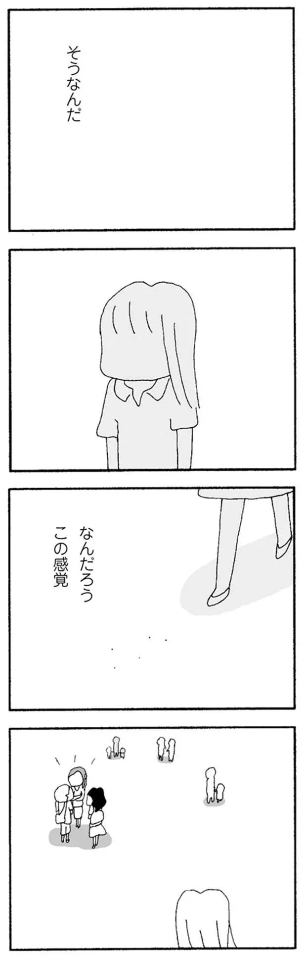 なんだろうこの感覚