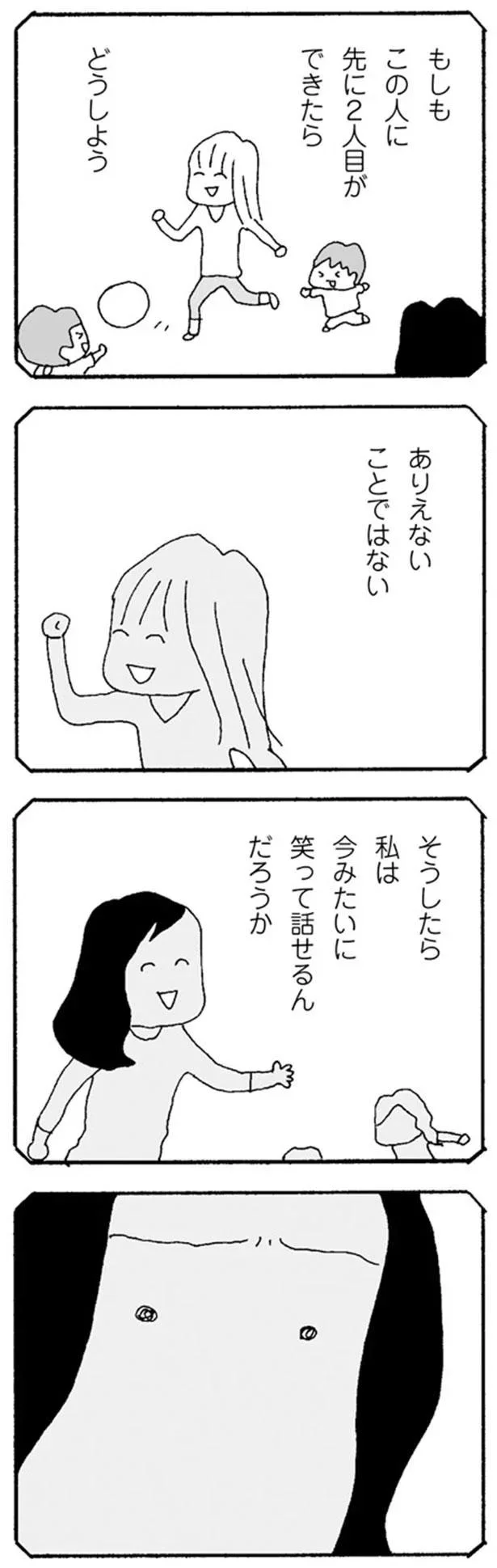 私は今みたいに笑って話せるんだろうか