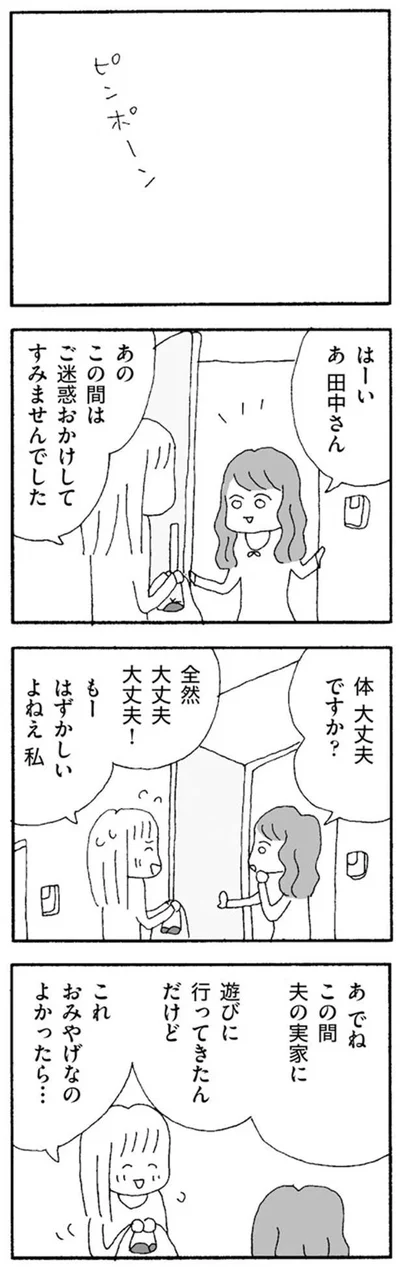 これおみやげなの　よかったら…