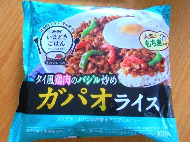 【写真を見る】「いまどきごはん」という商品名にふさわしい、おしゃれ冷凍食品！