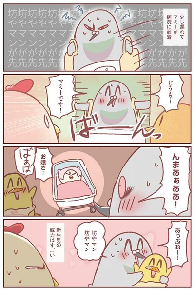 新生児の威力はすごい