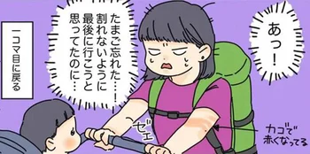 こんなに便利で良いのかしら…？子どもと過ごす笑顔の時間が増えた「イオンネットスーパー」