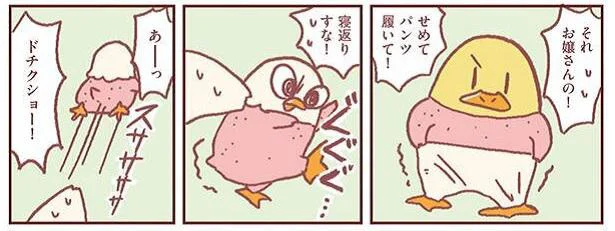 別々の方向に行くなー！ 動き回る子どもたちと私のお風呂戦争／主婦の給料、5兆円ほしーー!!!（7）
