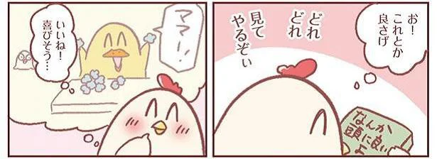 日々お兄ちゃんとして頑張る上の子にご褒美をあげたいのに…やたら難しい！／主婦の給料、5兆円ほしーー!!!（8）