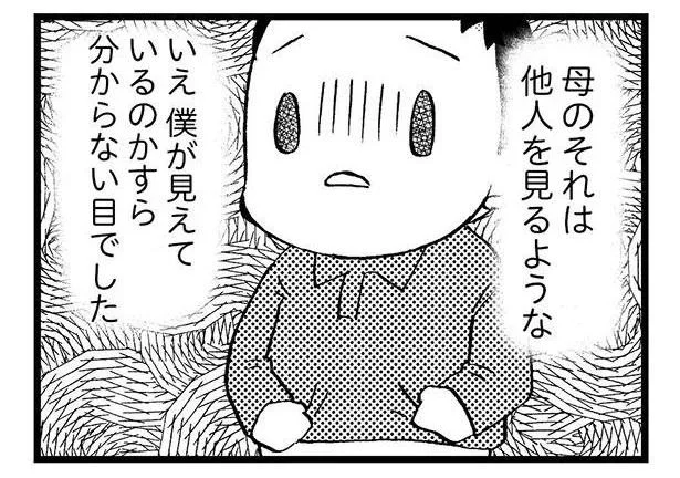 僕を見ているの？それとも…