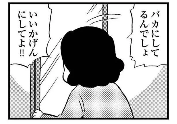 それでも鏡を見てひとりごとを続ける「お母さん」