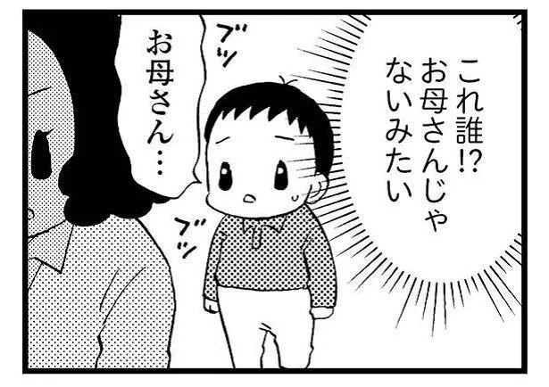 当時小学生だった美齊津さんは困惑するばかり