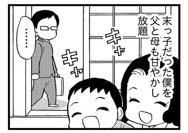 とても幸せだった…