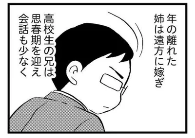 年の離れた兄がいる