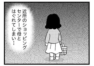 お母さんがいなくなってしまった