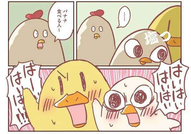 わたしゃバナナ以下か。母には塩対応の子どもたちが、いとも簡単に豹変！／主婦の給料、5兆円ほしーー!!!（10）