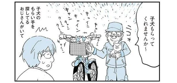まさか、この子犬は生まれ変わり!? 亡くなった愛犬と夢枕／動物たちが残した不思議なメッセージ（1）