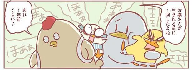 「デートしたいねぇ…」育児に一生懸命生きてたら、かれこれ1年デートしてませんでした／主婦の給料、5兆円ほしーー!!!（15）