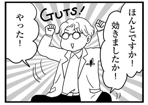 とんでもない神対応！ 調子に乗る息子に対して病院の先生が優しすぎる／ポジティブモンスターおすしの暮らし（6）