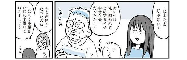 たまたまじゃない?と伝え…