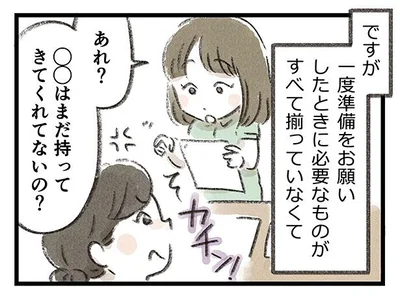 ですが…