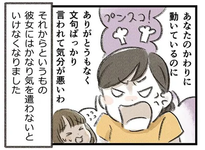 気を使わないといけなくなりました