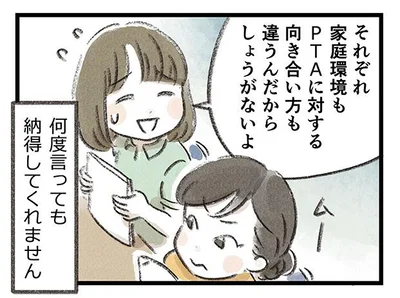 納得してくれません