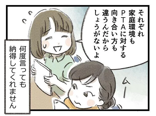 納得してくれません