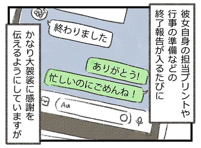 感謝を伝えるようにしてますが