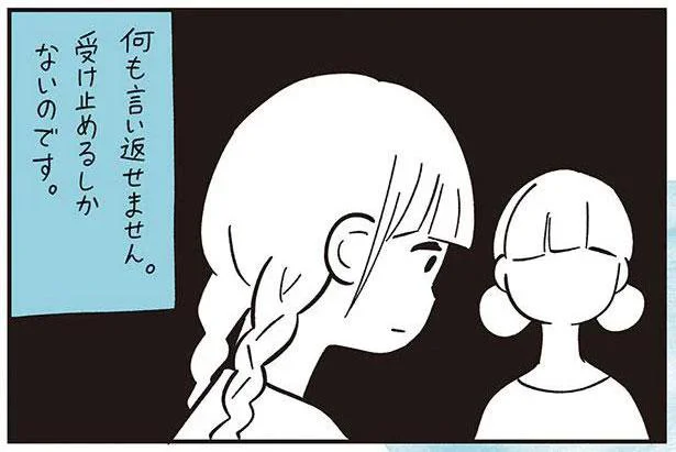 受け止めるしかない。かつて加害者だった自分が被害者になる時／10代の時のつらい経験、私たちはこう乗り越えました（2）