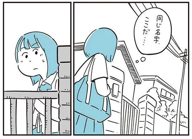 里子として育った私。かつて自分を手放した実の母に会いに行く／10代の時のつらい経験、私たちはこう乗り越えました（4）