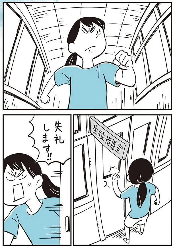 失礼します！！