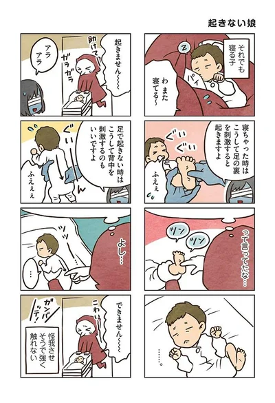 起きません～～～