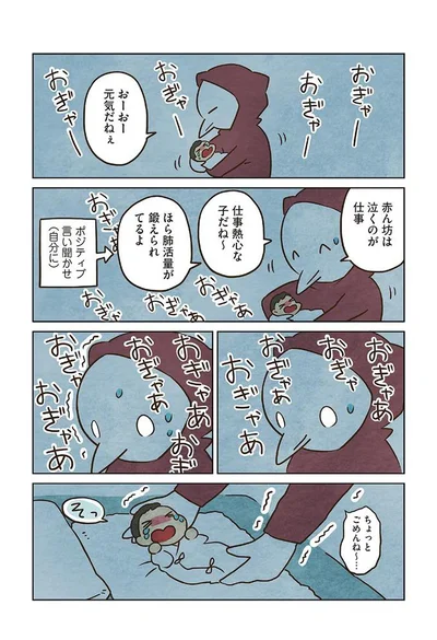 ポジティブ言い聞かせ（自分に）