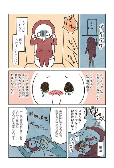 トイレにこもって耳をふさぐ