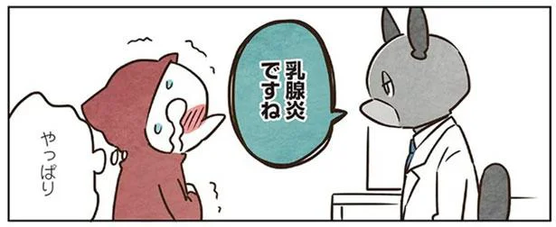 胸が岩のようにカチカチに！授乳間隔が開いて乳腺炎になっちゃった／今日も娘のなすがまま！（4）