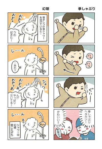 拳しゃぶりヘタクソ！かわいい！！