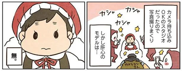 娘よ、笑っておくれ！100日写真撮影で四苦八苦／今日も娘のなすがまま！（5）