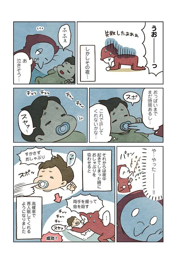 これで許してくれないかな…