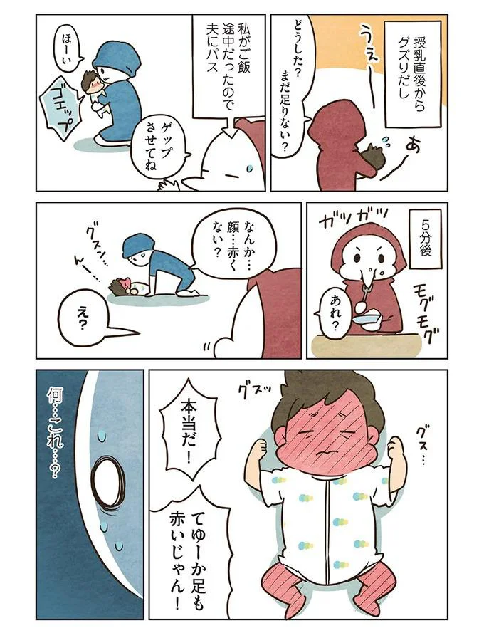 なんか…顔…赤くない？