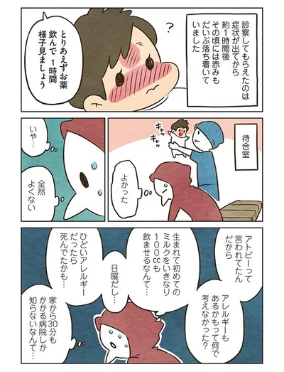 いや…全然よくない