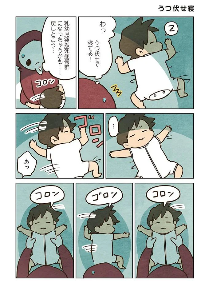 わっ　うつ伏せで寝てる！