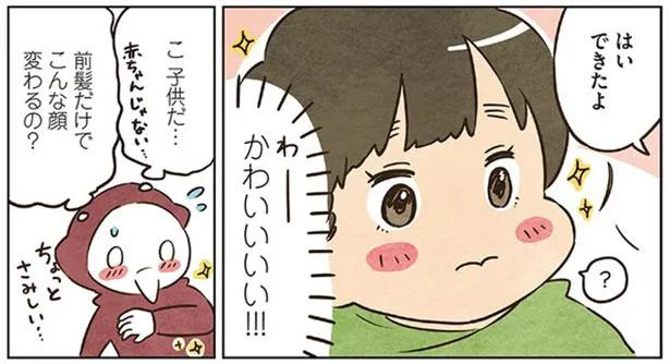 前髪を切っただけなのに！娘が赤ちゃんから子どもになった／今日も娘のなすがまま！（9）