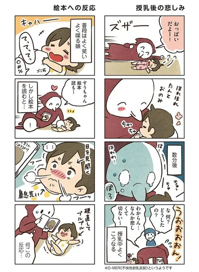 授乳中よくこうなる