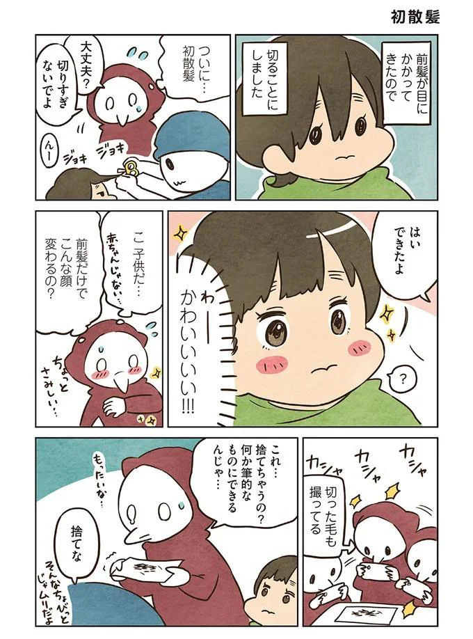 ついに…初散髪