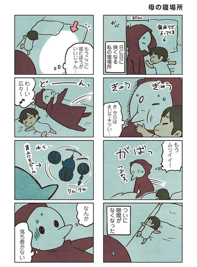 ついに隙間がなくなった