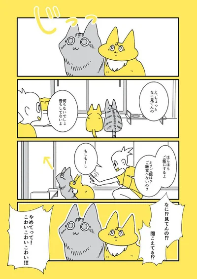 なごさんの漫画　シンクロ編／殿さんと小判ちゃんラブがあふれる画像（9/14）