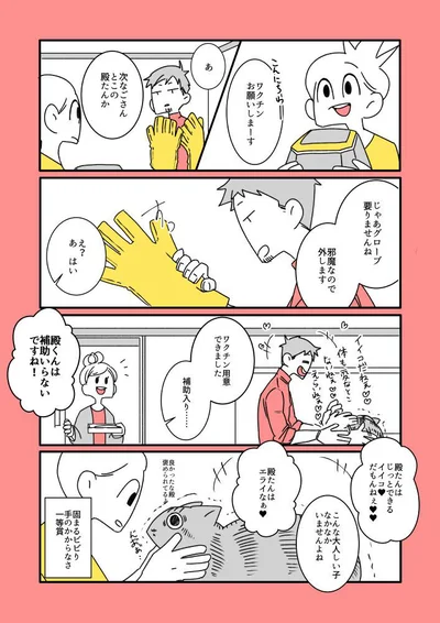 なごさんの漫画　ビビり編／殿さんと小判ちゃんラブがあふれる画像（10/14）