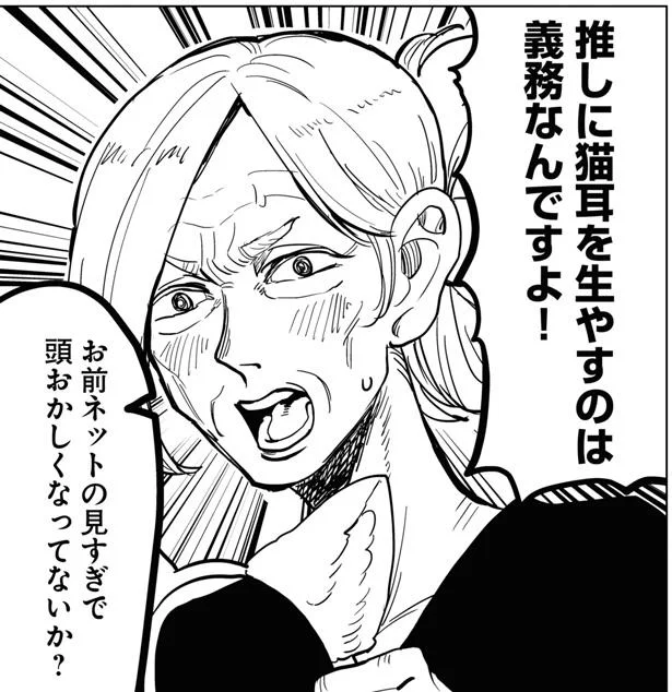 推しの猫耳コスプレが尊い! どうしてもしてみたかったこと【SNSで話題！女装じいさんと男装ばあさん】（3）