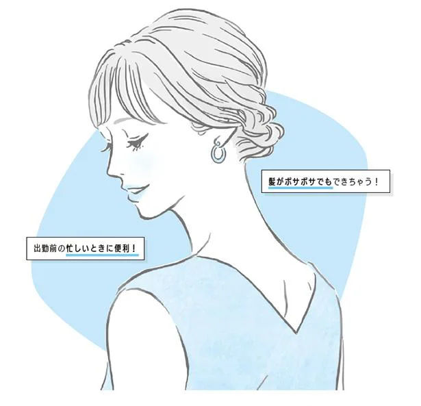 寝ぐせがついたままでもOK！ 大人かわいいまとめ髪／髪の悩みが消える！1分ヘア革命