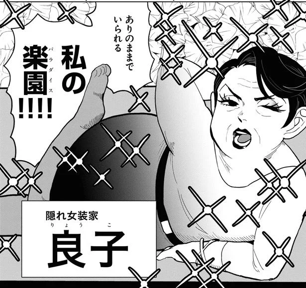私の楽園!!!!