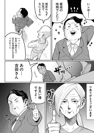 相変わらず元気でなによりだ