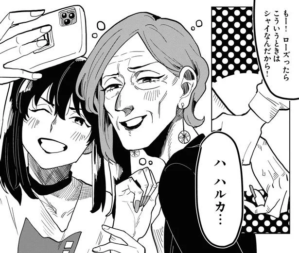 華麗なるふたりの孫の推し活！？【SNSで話題！女装じいさんと男装ばあさん】（9）